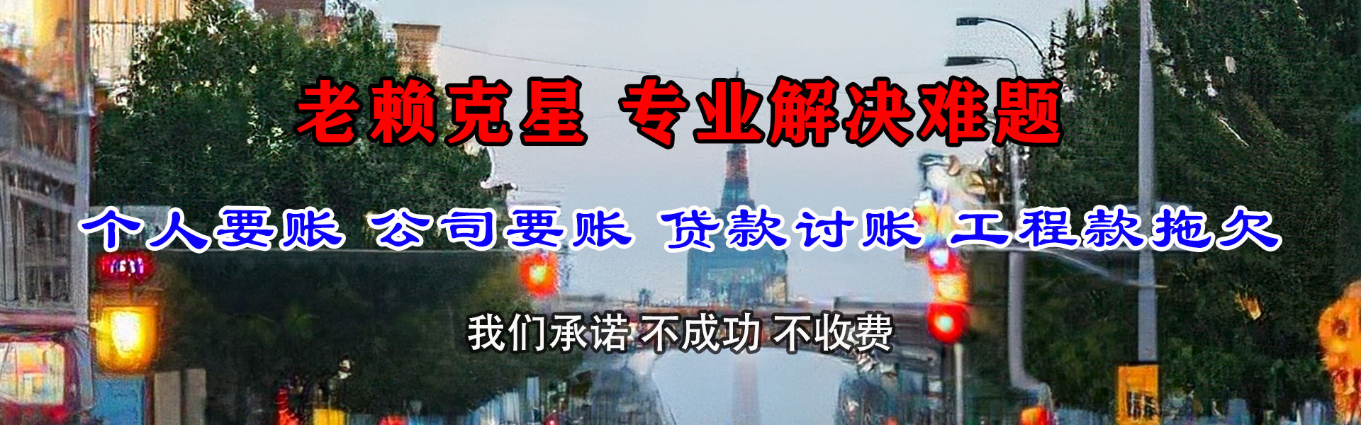 宁陕追债公司