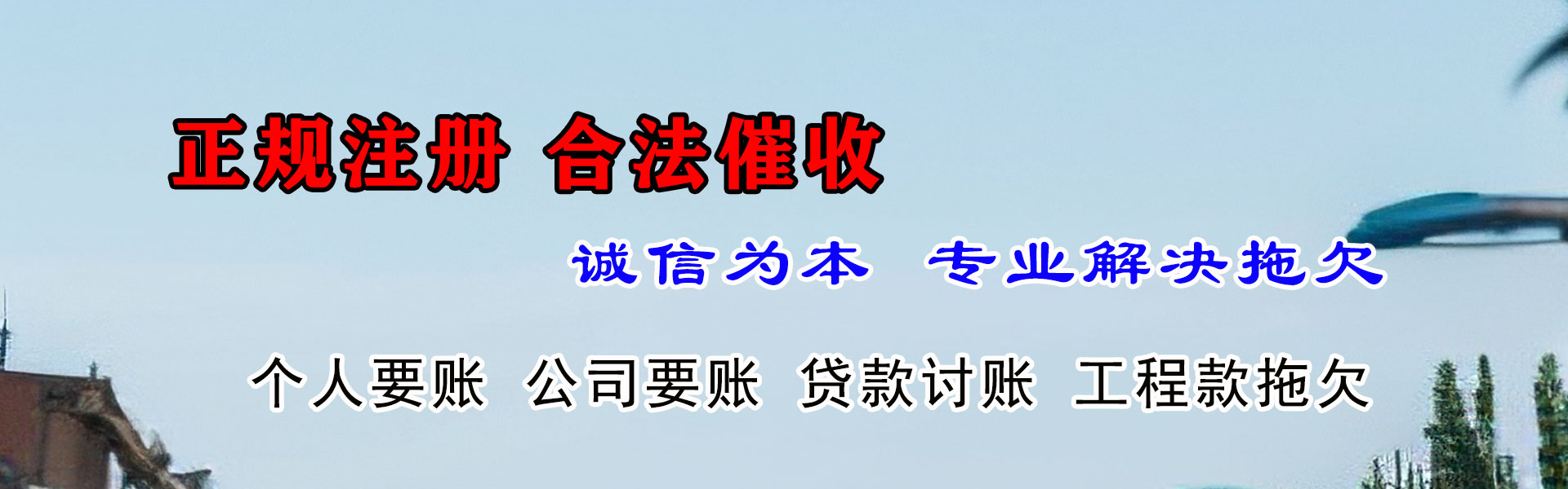 宁陕收款公司